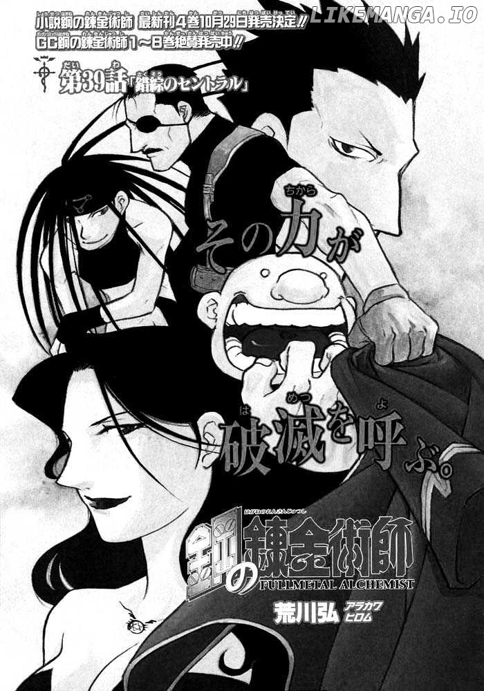 Fullmetal Alchemist, Chapter 39 image 02